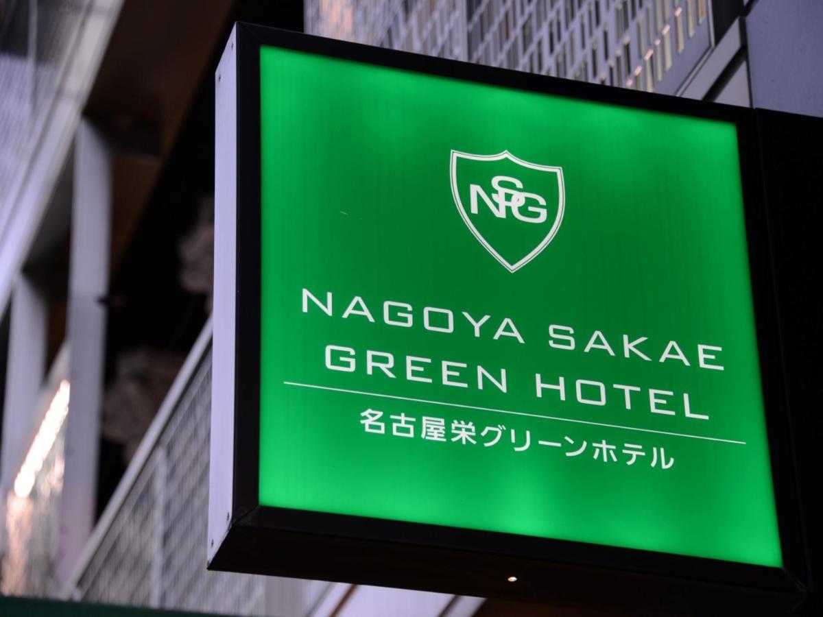 Nagoya Sakae Green Hotel Luaran gambar